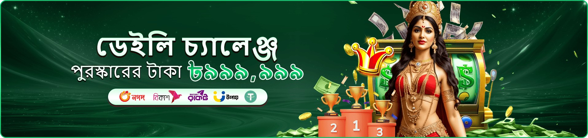 333 Angel Number বোনাস